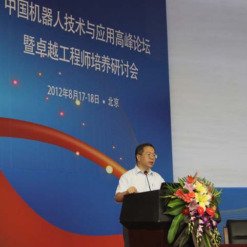 中華人民共和國科學技術部高技術研究發展中心(科學技術部基礎研究管理中心)
