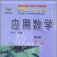 應中等專業 應中等專業