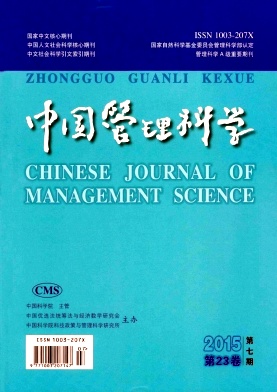 中國管理科學