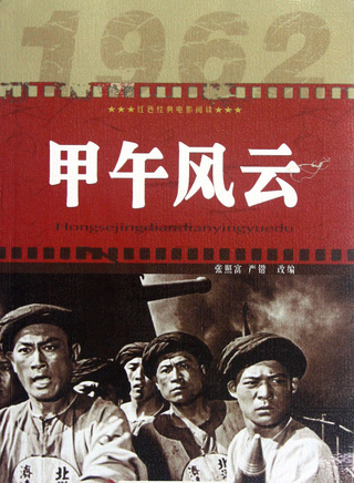 李默然(中國內地演員) 李默然(中國內地演員)