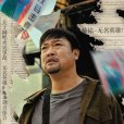 無名之火 無名之火