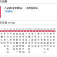 金華公交K35路 金華公交K35路
