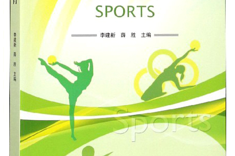 體育(書籍) 體育(書籍)