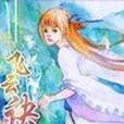 飛雲訣 飛雲訣