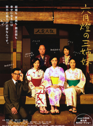 澤村一樹