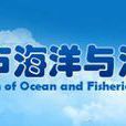 陽江市海洋與漁業局