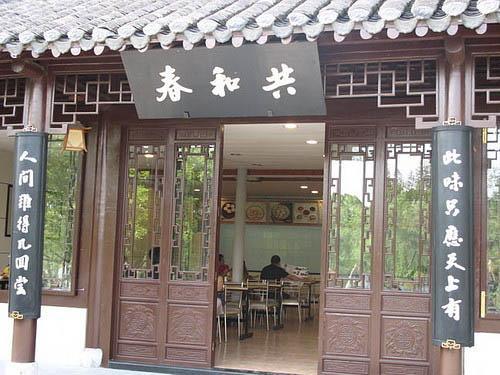 共和春 共和春