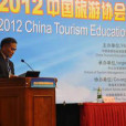 中國旅遊協會旅遊教育分會