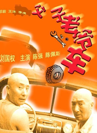 陳強(中國內地演員)
