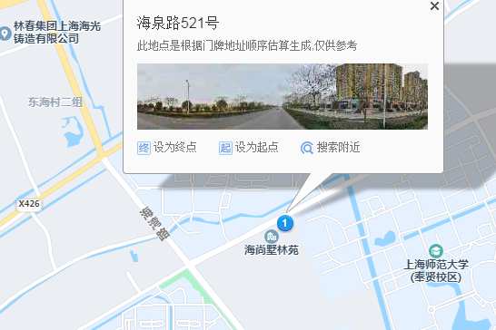 海泉路521號 海泉路521號