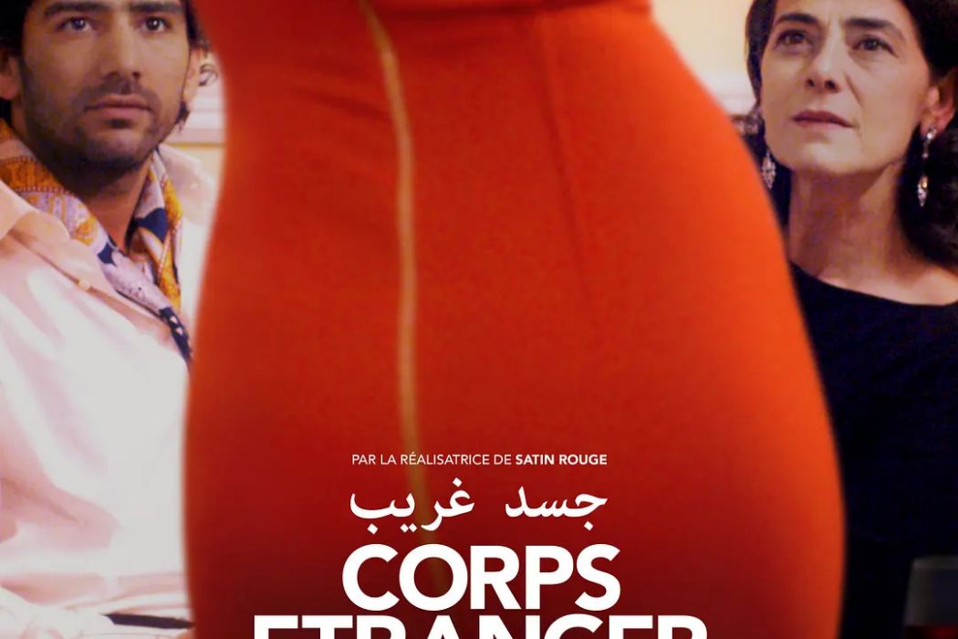 Corps étranger Corps étranger