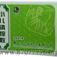 鎮驚散 鎮驚散