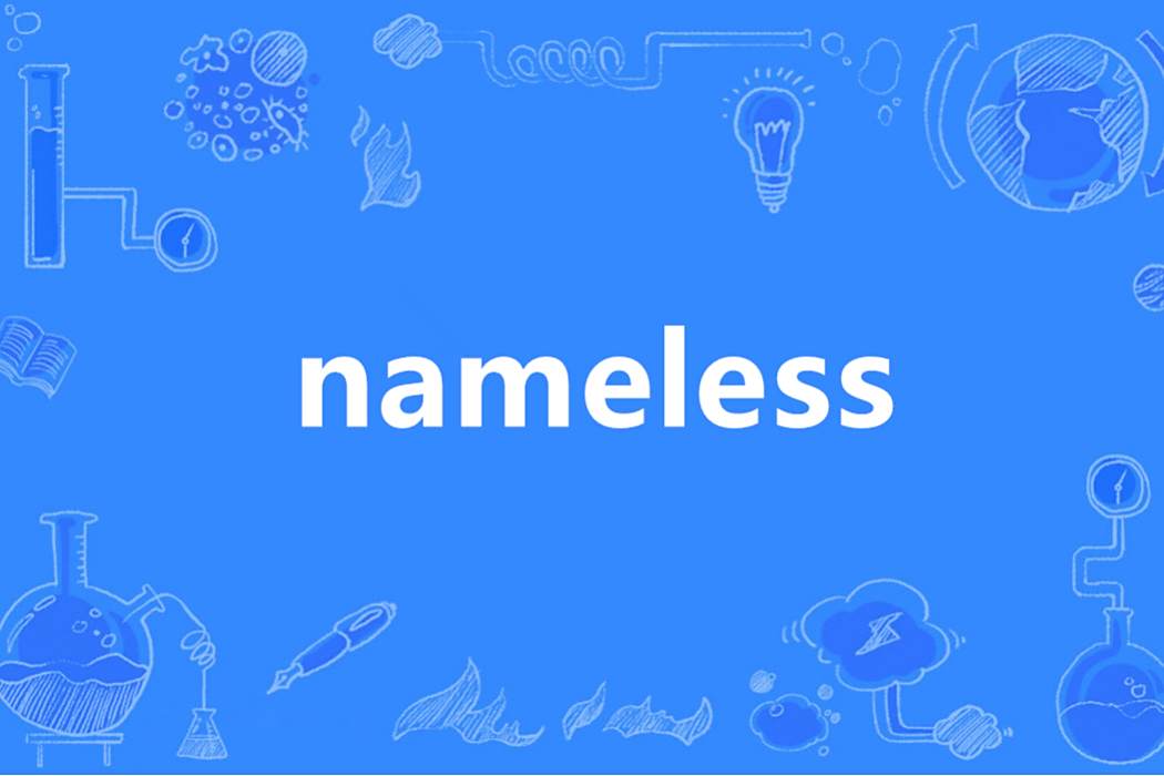 nameless(英語單詞)