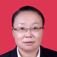 田霞(四川省巴中市通江縣人大常委會副主任) 田霞(四川省巴中市通江縣人大常委會副主任)
