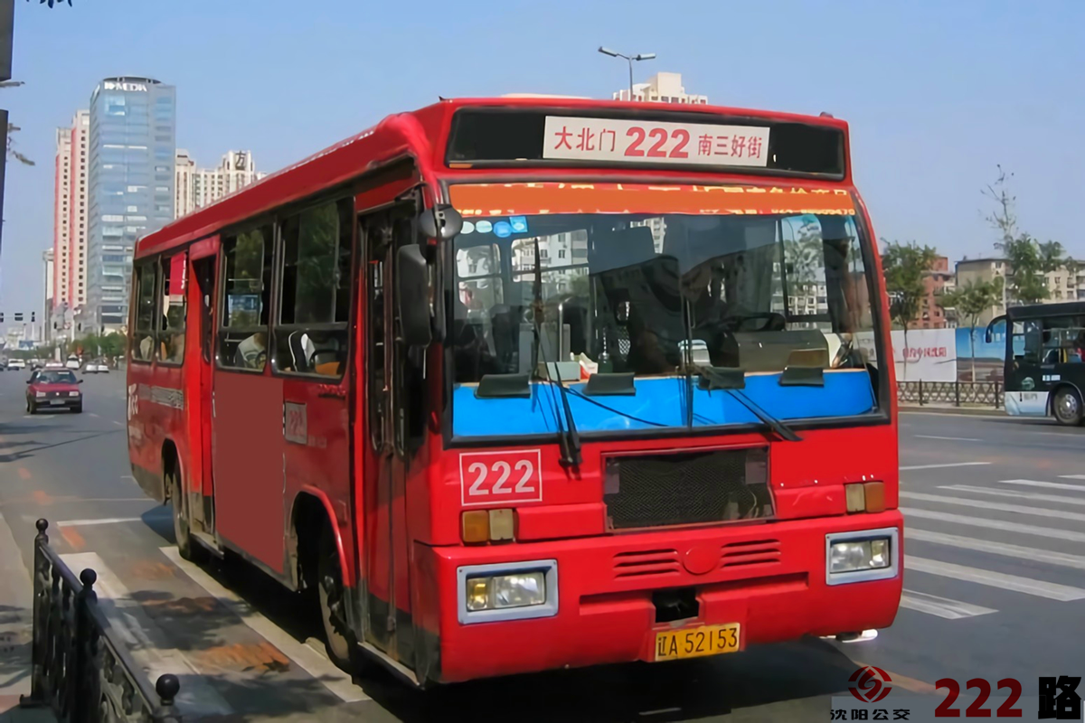 瀋陽公交222路
