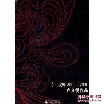 詩戲劇 詩戲劇