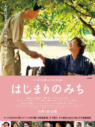 光石研