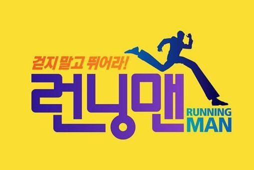 2012年Running Man節目列表 2012年Running Man節目列表