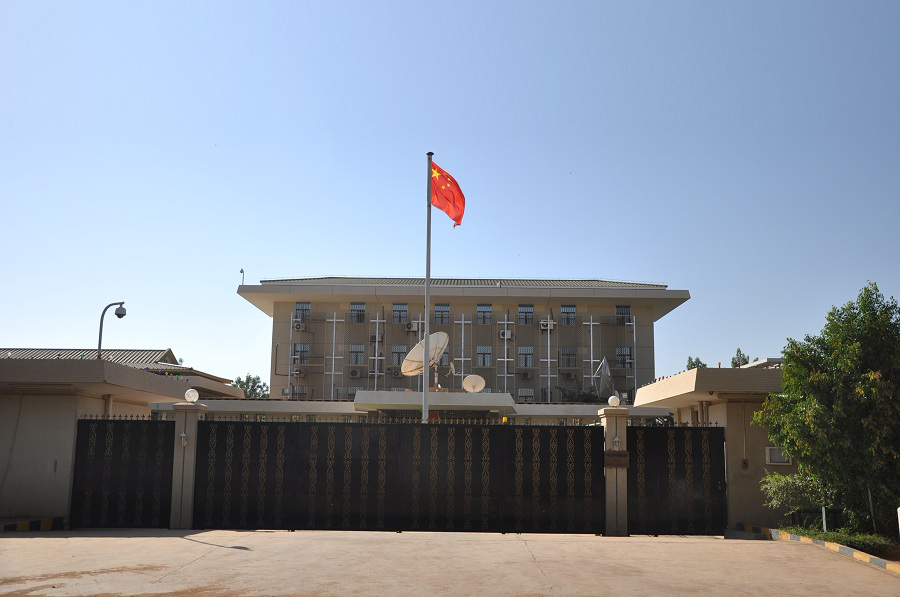 中華人民共和國駐蘇丹共和國大使館