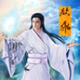 欲飛 欲飛