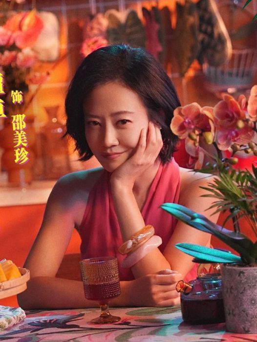 邵美珍(電影《情聖3》中的角色) 邵美珍(電影《情聖3》中的角色)