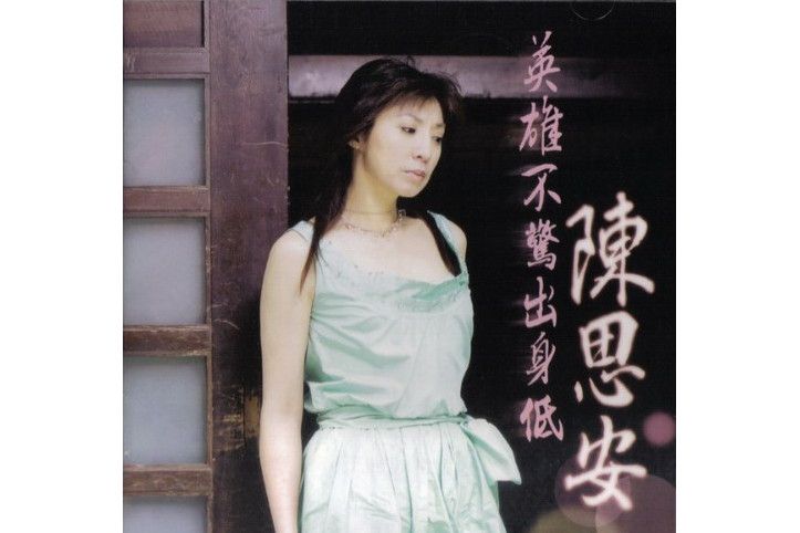 痴情女 痴情女