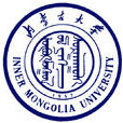 內蒙古大學 內蒙古大學