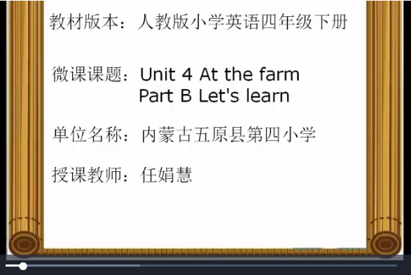 unit4 At the farm A Let\x27s learn unit4 At the farm A Let\x27s learn