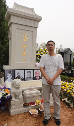 高克非在婁師白先生墓前 攝於2012年6月3日