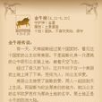 犯月份 犯月份