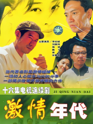 巍子(中國內地影視男演員) 巍子(中國內地影視男演員)