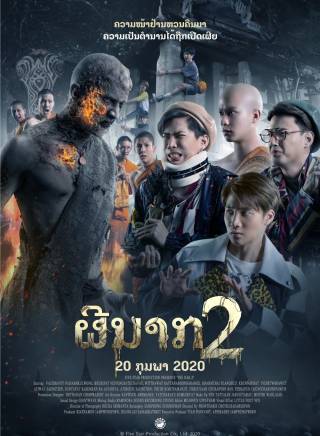 瓦奇拉維·派桑固翁(Paisarnkulwong Vachiravit) 瓦奇拉維·派桑固翁(Paisarnkulwong Vachiravit)