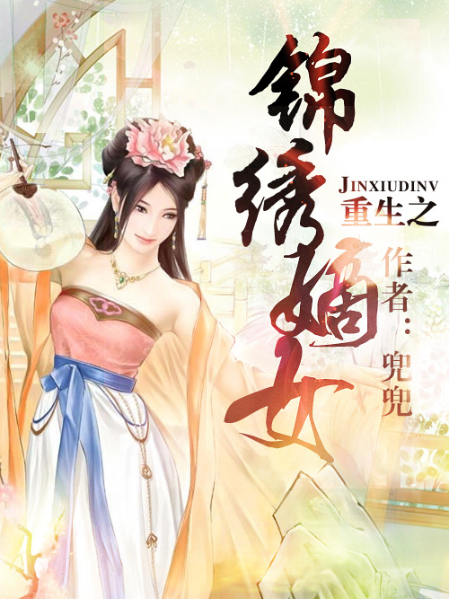 神偷嫡女 神偷嫡女