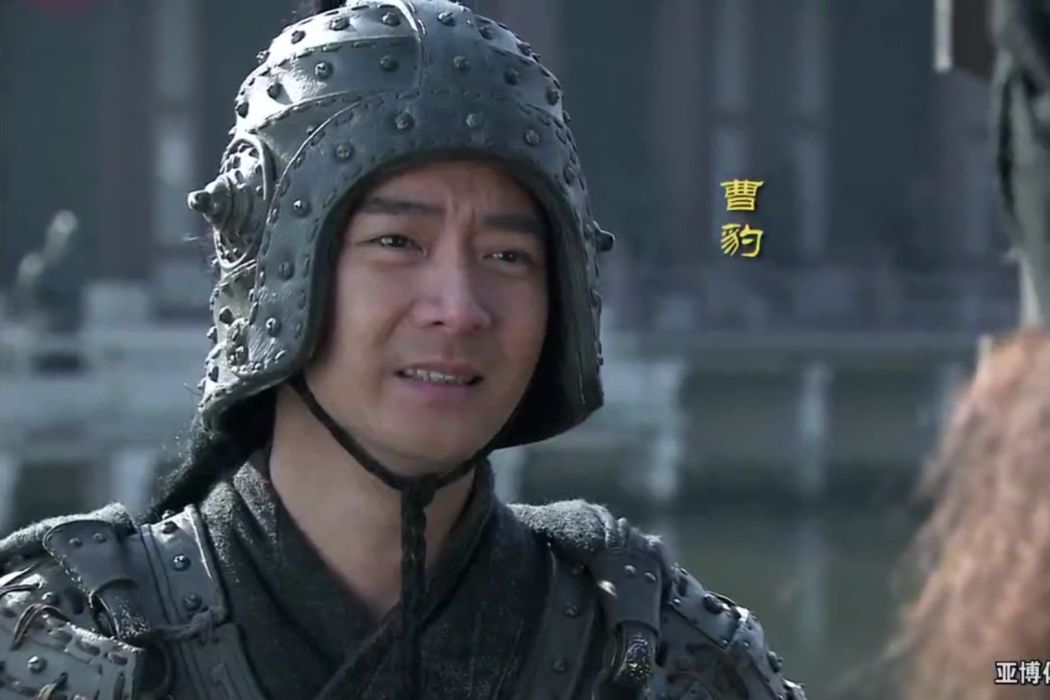曹豹(古裝劇《三國》中的反派角色) 曹豹(古裝劇《三國》中的反派角色)