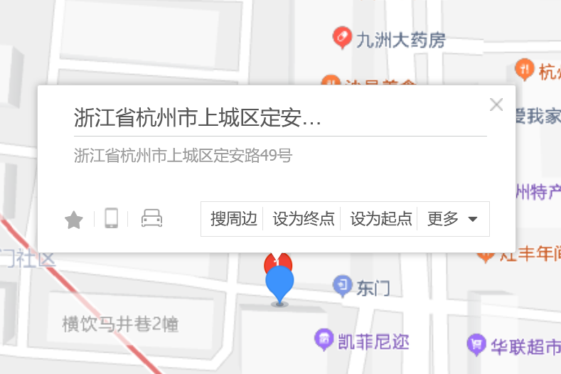 定安路49號 定安路49號