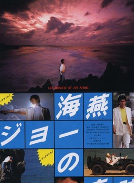 時任三郎