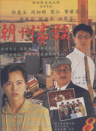 鄭惠玉