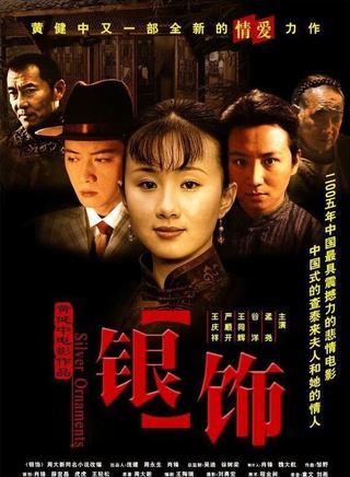 王暉(中國內地男演員)