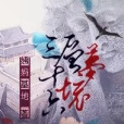 36層夢境 36層夢境