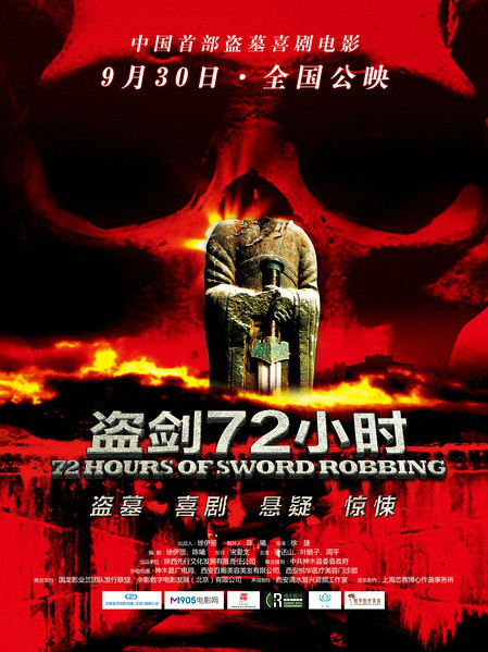 尋劍(電影) 尋劍(電影)