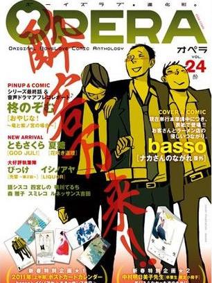 OPERA vol.24 -酔- OPERA vol.24 -酔-