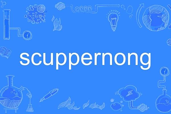 scuppernong scuppernong