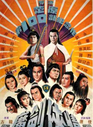 羅烈 羅烈