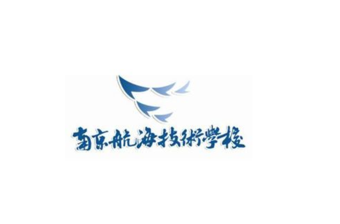 南京航海技術學院