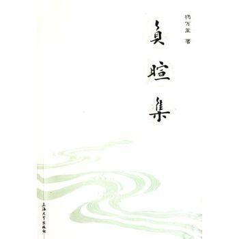 負暄集 負暄集