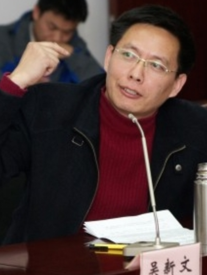 吳新文(復旦大學教授) 吳新文(復旦大學教授)