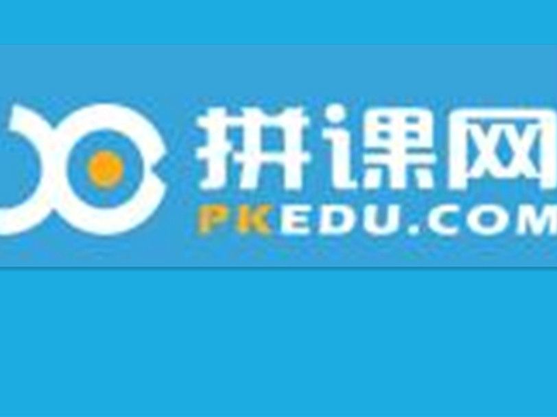 拼課網 拼課網