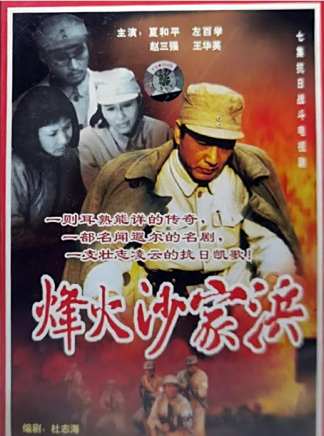夏和平