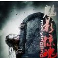 魅影驚魂(小說) 魅影驚魂(小說)