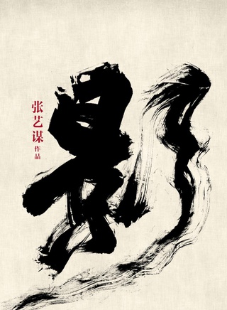 孫儷 孫儷